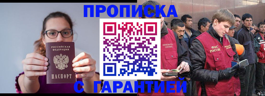 прописка иностранных граждан в Коле