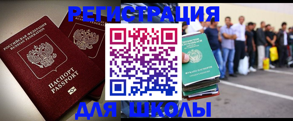 прописка для кредита в Коле