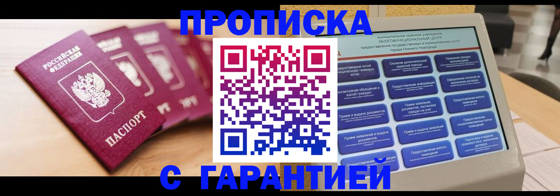 временная регистрация собственник в Коле